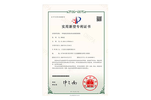 實(shí)用新型專(zhuān)利