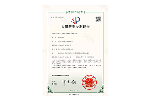 實(shí)用新型專(zhuān)利